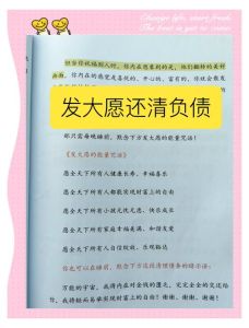 破解负债困境：7招助你重拾自信逆袭人生