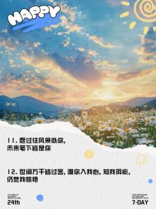 直男心语：简单情话中的真挚爱情