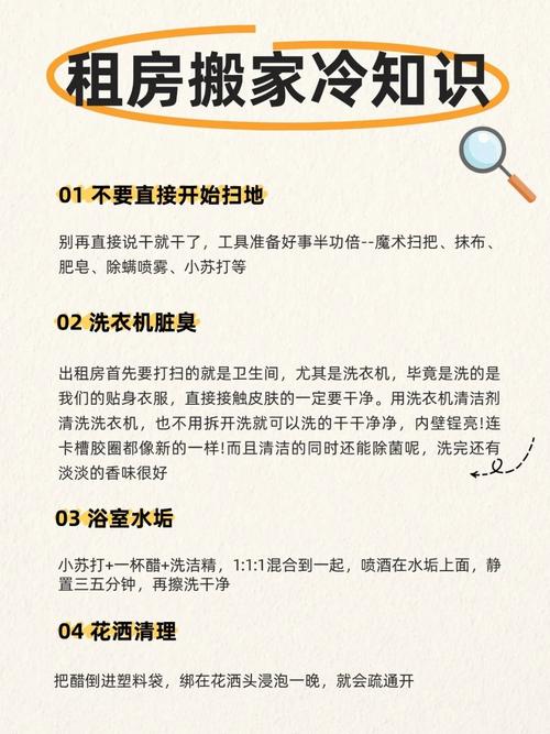 租房搬家攻略：传统智慧与未来趋势