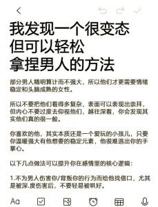 难以驾驭男士解析：情感挑战与魅力平衡