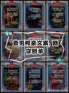 直男浪漫新风尚：细腻行动下的甜蜜告白