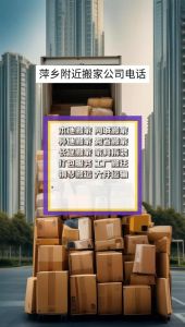 选搬家吉日指南：传统与现代的结合之道