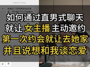 女生慢慢来表白心理，男生应对策略指南