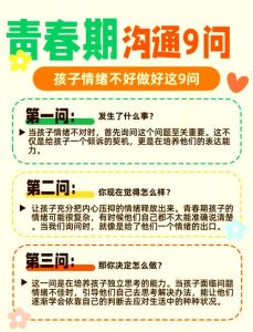 孩子沉默原因与沟通策略