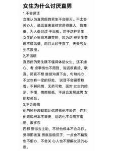 直男不喜欢你的五个迹象！