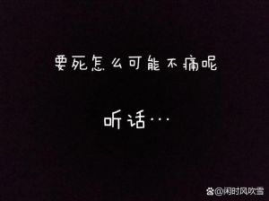 生命终结背后的残酷真相：勇敢寻求希望！