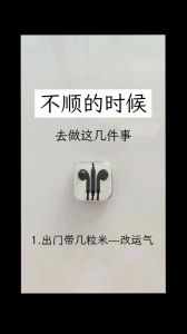 做事不顺：心理生理与应对策略！