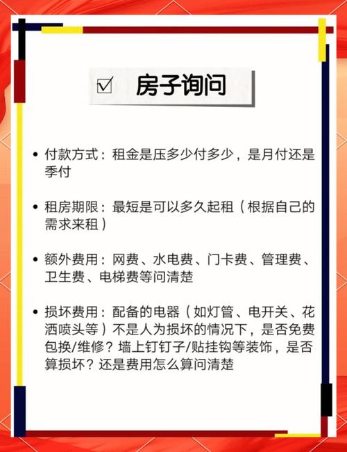 租房搬家吉日选择：风水与现代观念碰撞