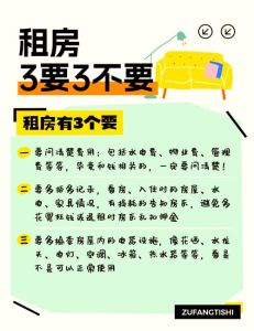 租房搬家：黄道吉日VS现实考量