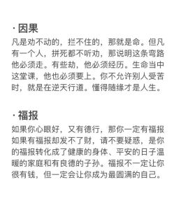 职场坎坷：工作不顺的因果探究与改善之道