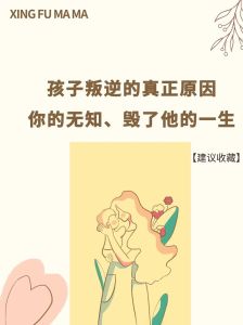 应对20岁儿子叛逆：沟通尊重，助力健康成长