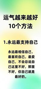 逆风翻盘秘诀：重拾顺遂生活之道