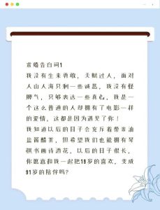 直男含蓄爱情：行动与话语中的暗示密码