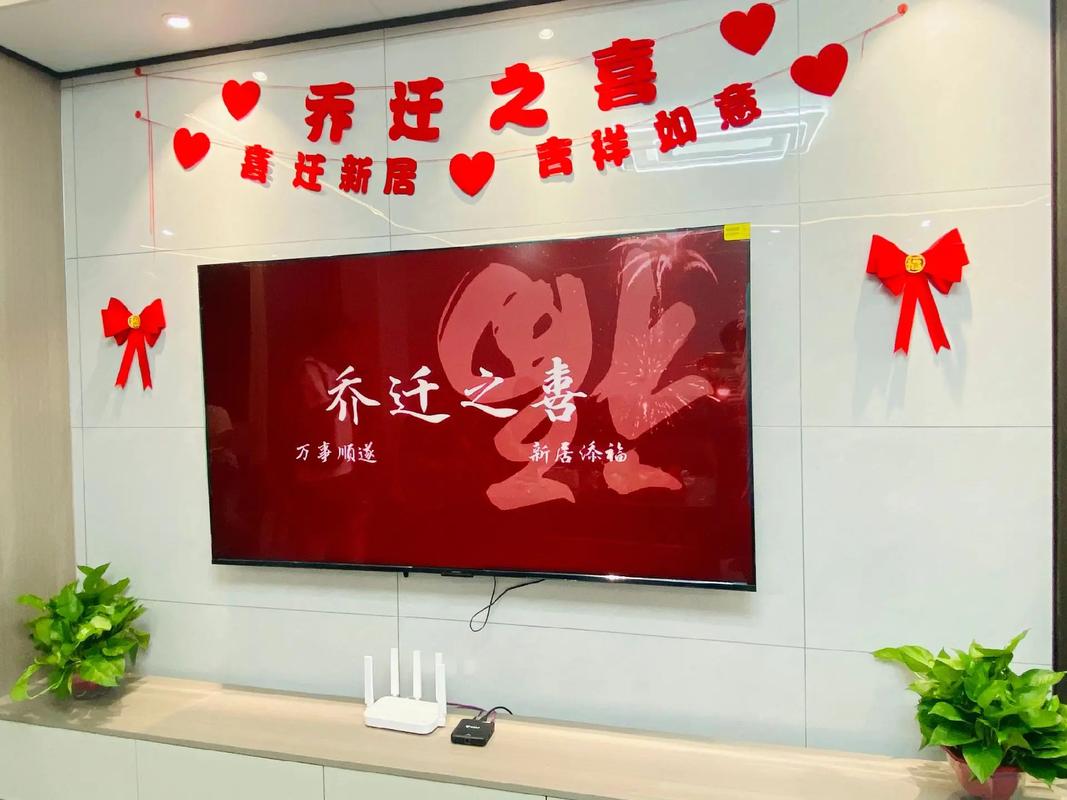 新房未举行乔迁仪式，能否入住？传统与现代的探讨