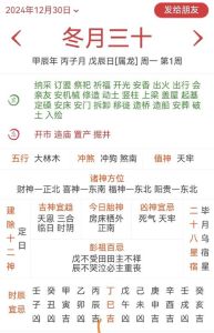 风水吉日搬家指南：避冲突，迎祥福，新生活启航！