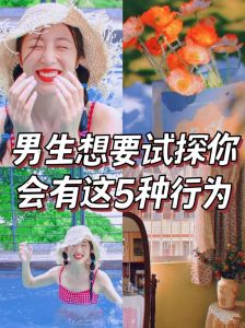 朋友圈恋爱心理学：男生在圈中的真心表达