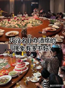 娘家酒席梦解析：家庭和谐与个人成长的预示