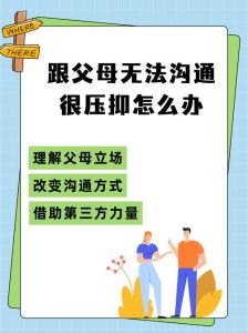 破解亲子沟通难题：爱与智慧搭建心灵桥梁