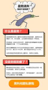 50岁男性夜间勃起原因与应对策略