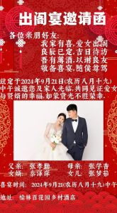 喜梦预示：家里办喜事，预示成功与和谐人生！