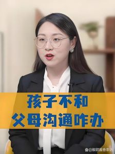 解锁孩子心扉：亲子沟通策略与心灵桥梁