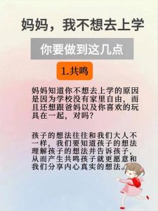 说服父母放弃上学执念的沟通策略
