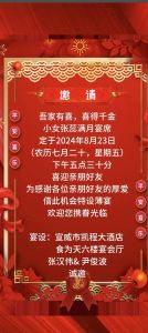 梦境解析：自家设宴预示什么？应对挑战指南