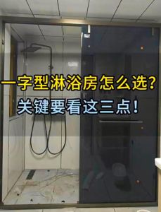 新房未入住前洗澡禁忌与习俗