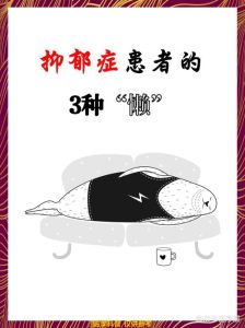 揭开忧郁症与正常懒的神秘差异