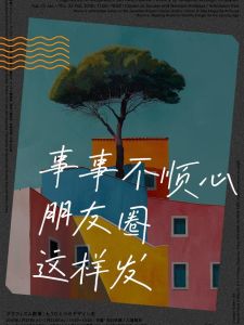 逆袭人生低谷：五大策略助你否极泰来