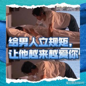 同性爱情攻略：如何赢得心仪之人