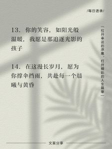 跨越界限的深情告白：男男爱情文案集