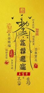 16招旺财运秘籍 + 15黄金习惯，开启富裕幸福生活！