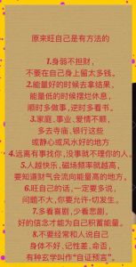18招轻松转运秘诀，告别霉运，开启幸福人生！