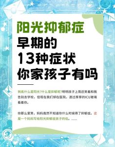 家居风水与孩子心理健康：风水影响及改善策略