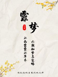 五种吉祥梦境：预示好运的象征解析