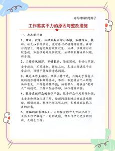 快速融入新环境：实用建议助你开启职场新篇章