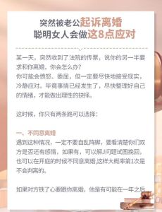 智斗离婚风暴：妻子如何保护自身，稳住阵脚