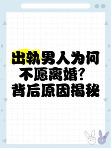 应对出轨离婚：法律维权与婚姻出路指南