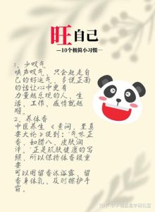 换环境换运气：风水心理好运之道