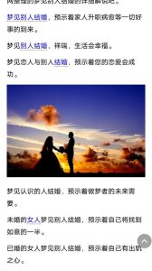 已婚女性再婚梦解析：深层心理信号