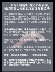 出轨男人回归家庭：情感修复与幸福转机