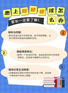 风水如何改善儿童抑郁症的家居环境