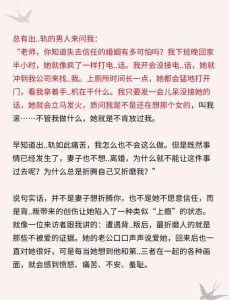 出轨后妻子如何重拾幸福：心理重建与信任之道