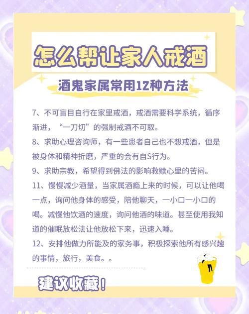佛教戒酒之道：远离酒瘾，回归清净之旅