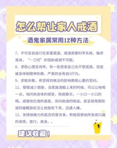 佛教戒酒之道：远离酒瘾，回归清净之旅