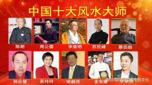 2023中国风水大师风云榜：传承千年智慧，现代生活引领者！