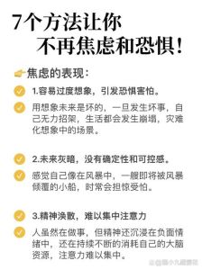 对未知的事情感到恐惧不安怎么办，老是紧张胡思乱想？试试这些方法！