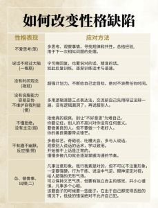 什么叫人格缺陷，心理小问题，需警惕