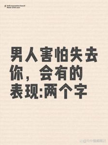 男生不善于表达的表现，行动胜于言语，理解他们的默默付出